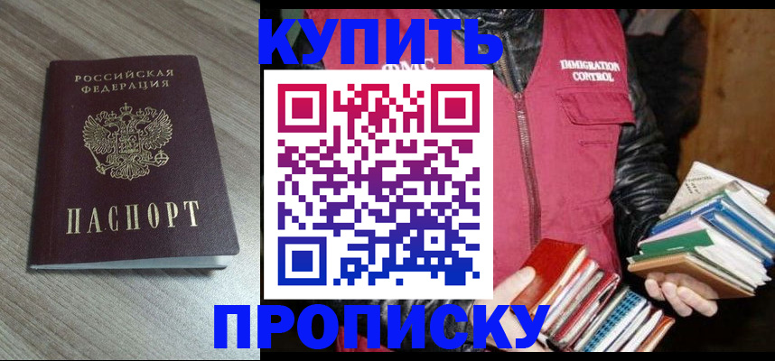 прописка 2025 в Костромской области